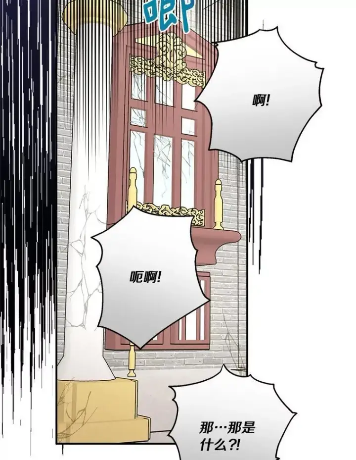 《反派家族的掌权小女儿》49.突如其来的变故图88