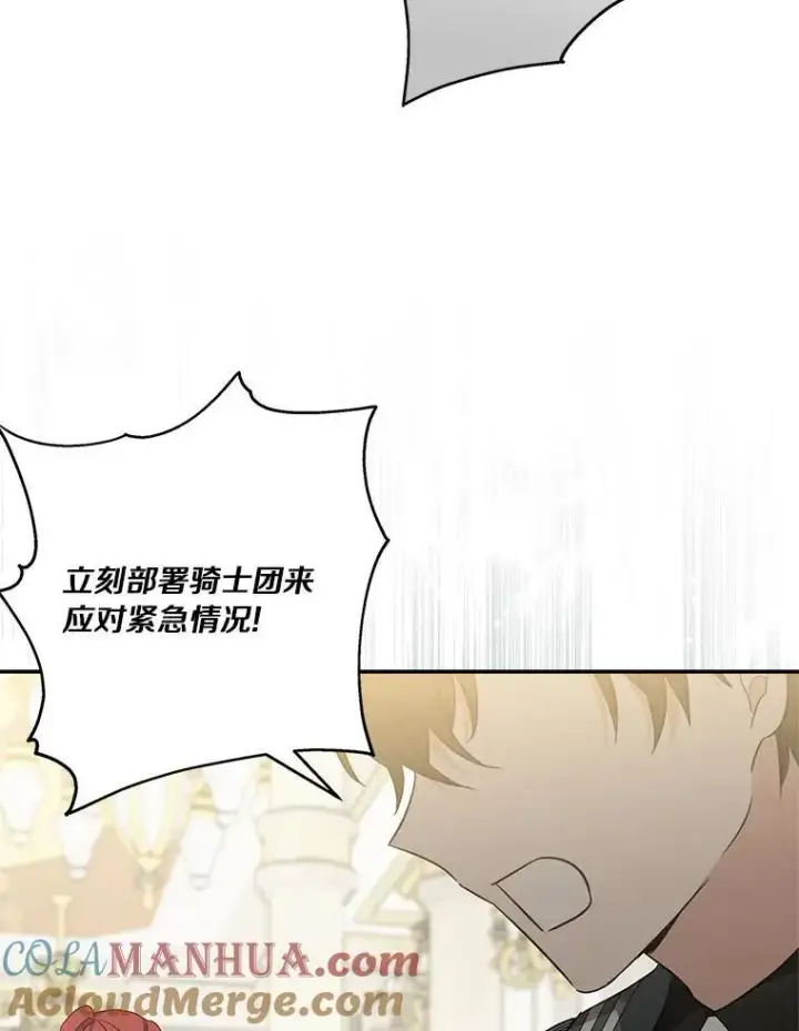 《反派家族的掌权小女儿》49.突如其来的变故图89