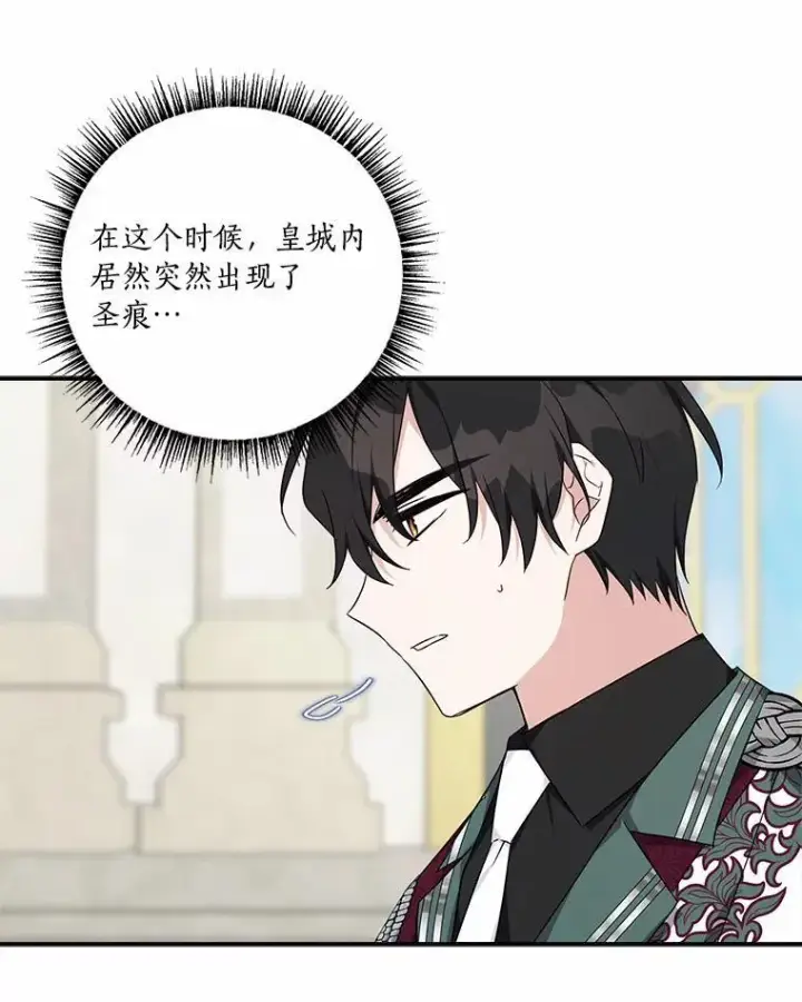 《反派家族的掌权小女儿》49.突如其来的变故图91