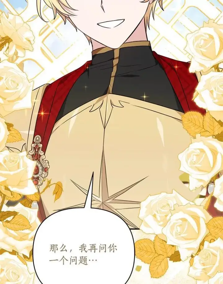 《反派家族的掌权小女儿》50.太阳君主现世图108