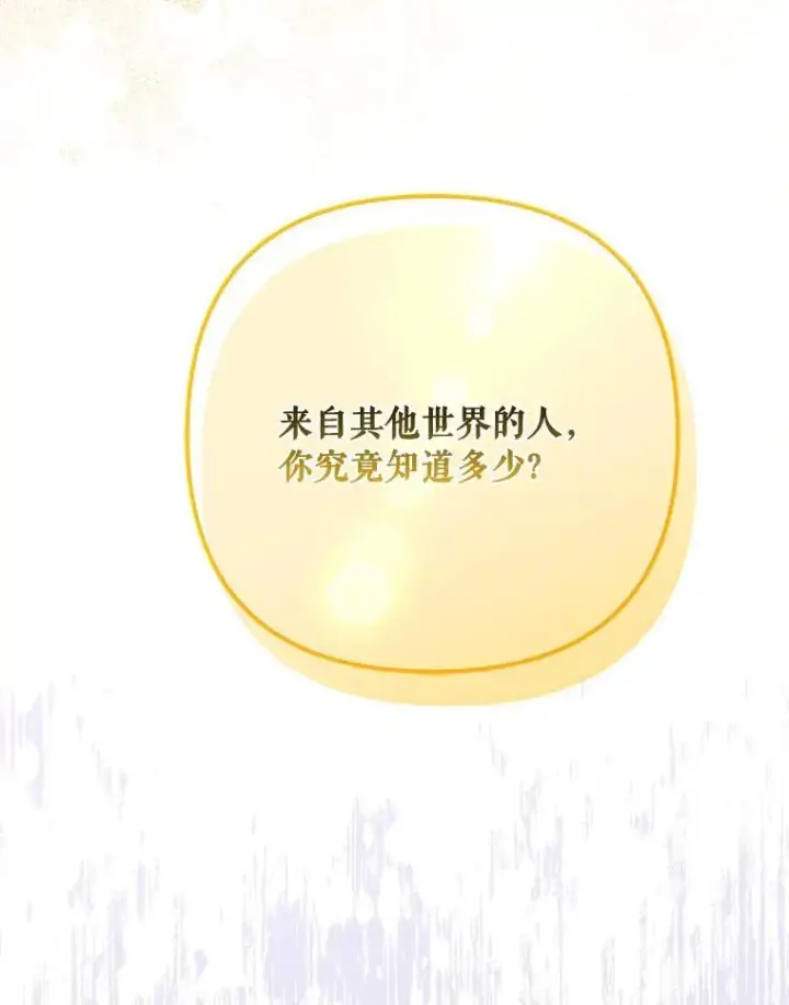 《反派家族的掌权小女儿》50.太阳君主现世图110