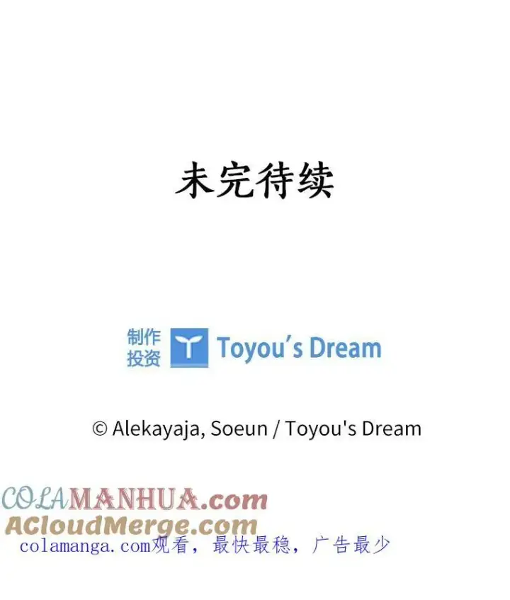 《反派家族的掌权小女儿》50.太阳君主现世图113