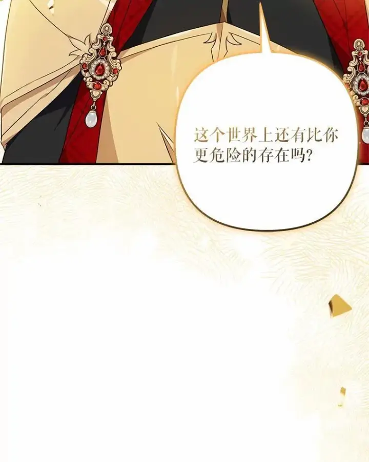《反派家族的掌权小女儿》50.太阳君主现世图14