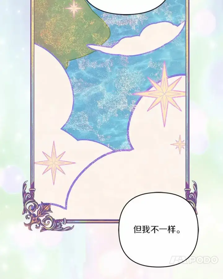 《反派家族的掌权小女儿》50.太阳君主现世图28