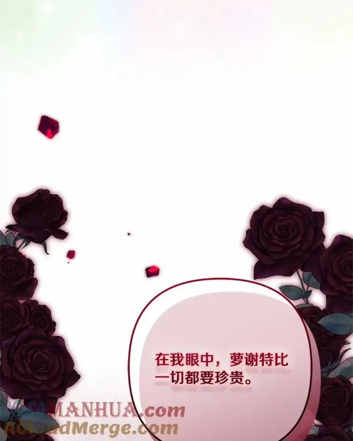 《反派家族的掌权小女儿》50.太阳君主现世图29