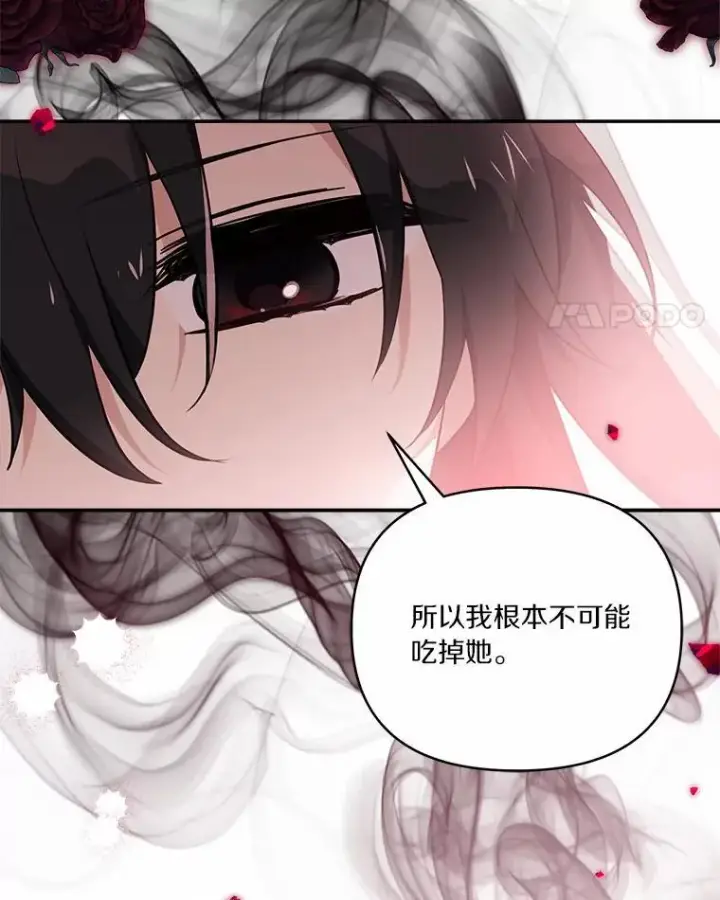 《反派家族的掌权小女儿》50.太阳君主现世图32