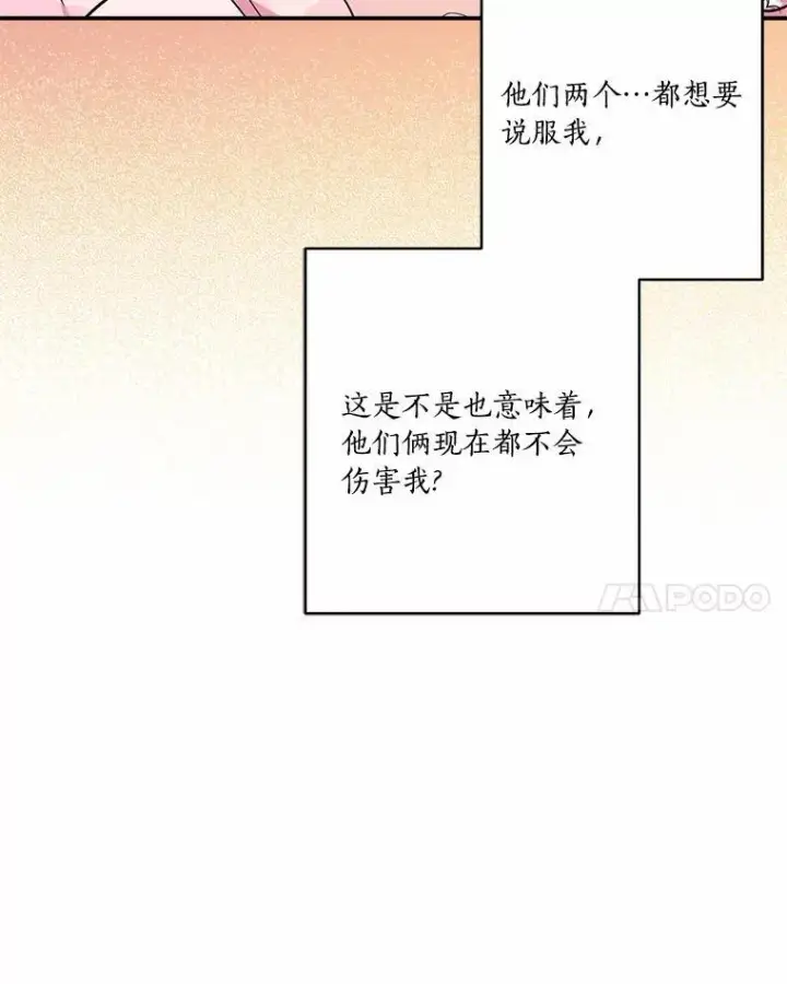 《反派家族的掌权小女儿》50.太阳君主现世图42
