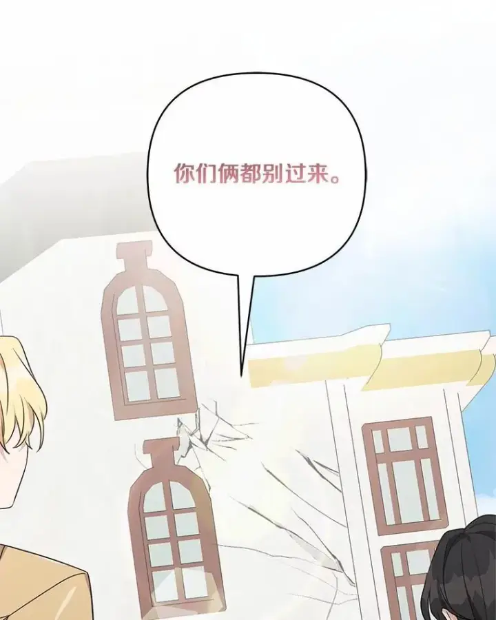 《反派家族的掌权小女儿》50.太阳君主现世图47