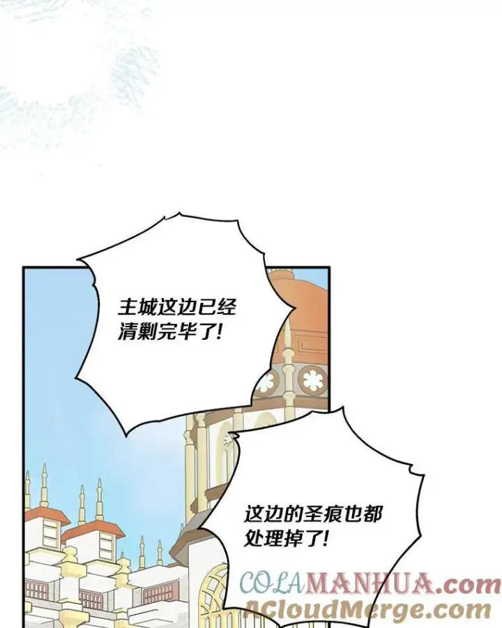 《反派家族的掌权小女儿》50.太阳君主现世图53