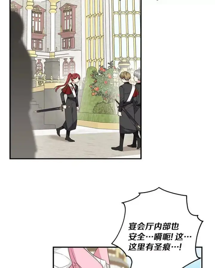 《反派家族的掌权小女儿》50.太阳君主现世图54