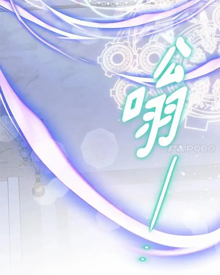 《反派家族的掌权小女儿》50.太阳君主现世图66