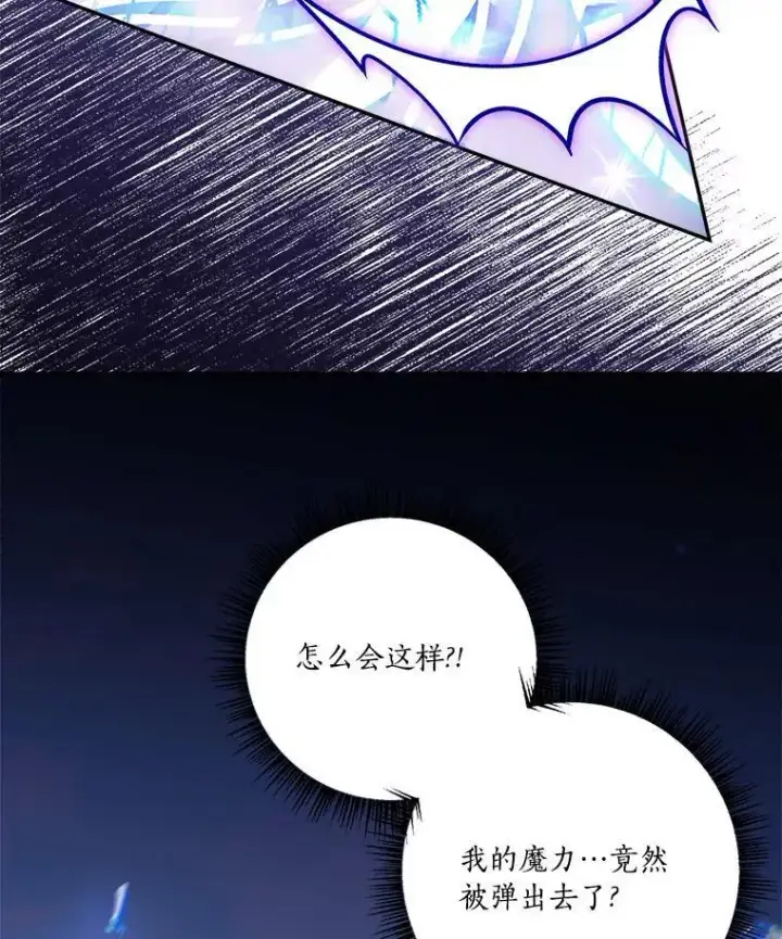 《反派家族的掌权小女儿》50.太阳君主现世图68