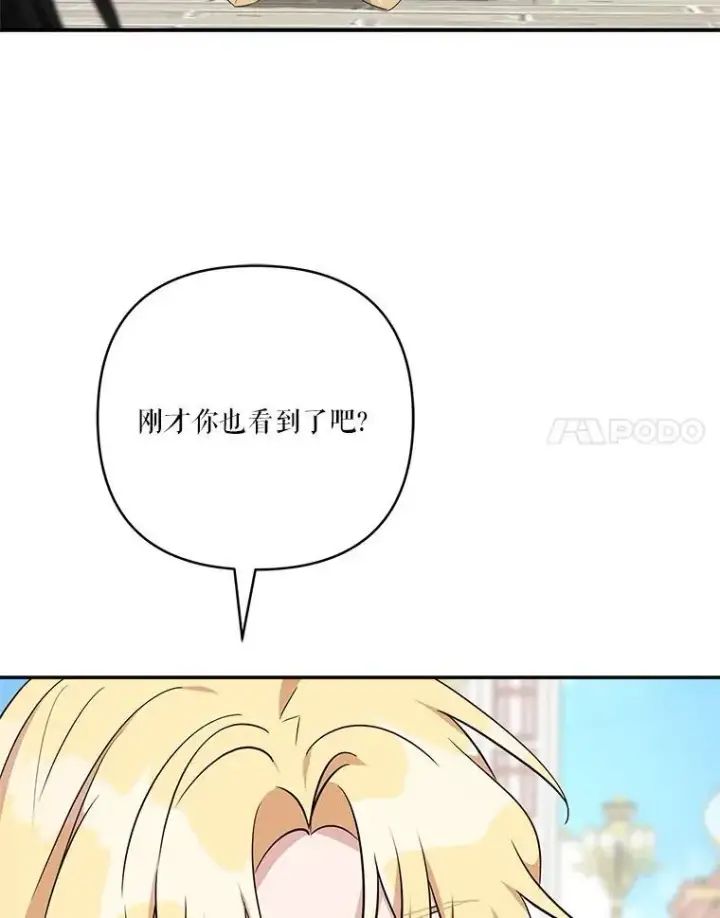 《反派家族的掌权小女儿》50.太阳君主现世图8