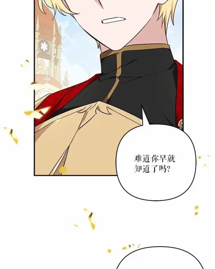 《反派家族的掌权小女儿》50.太阳君主现世图88