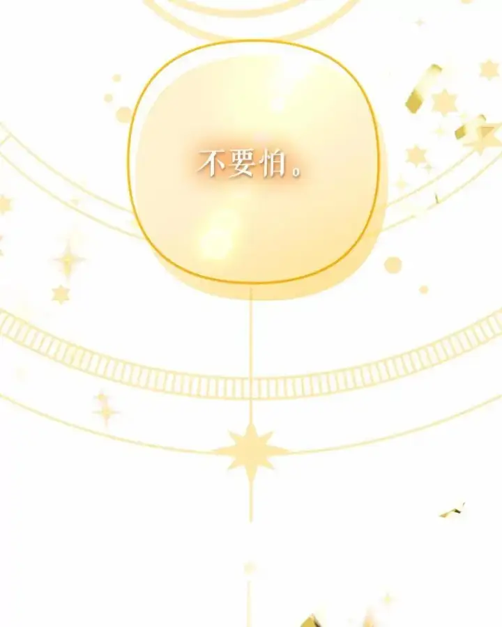 《反派家族的掌权小女儿》50.太阳君主现世图96