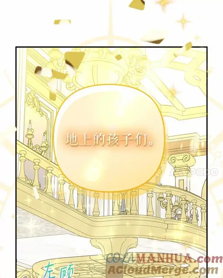 《反派家族的掌权小女儿》50.太阳君主现世图97