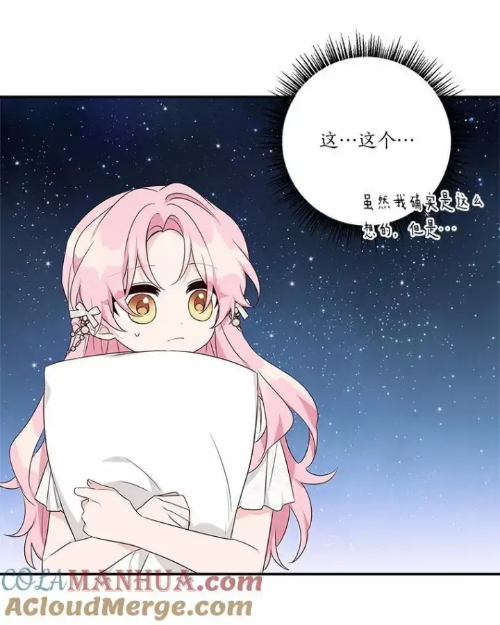 《反派家族的掌权小女儿》51.梦中相见图101