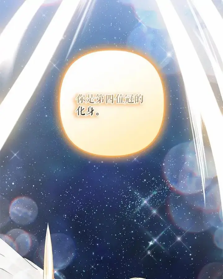 《反派家族的掌权小女儿》51.梦中相见图103