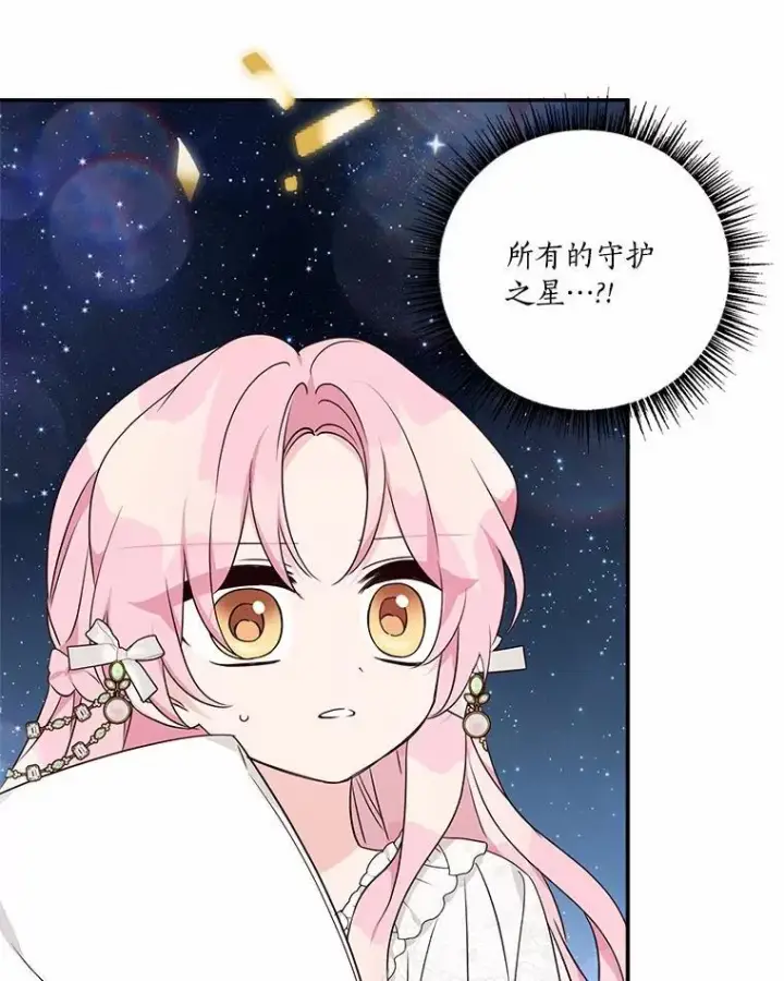 《反派家族的掌权小女儿》51.梦中相见图108