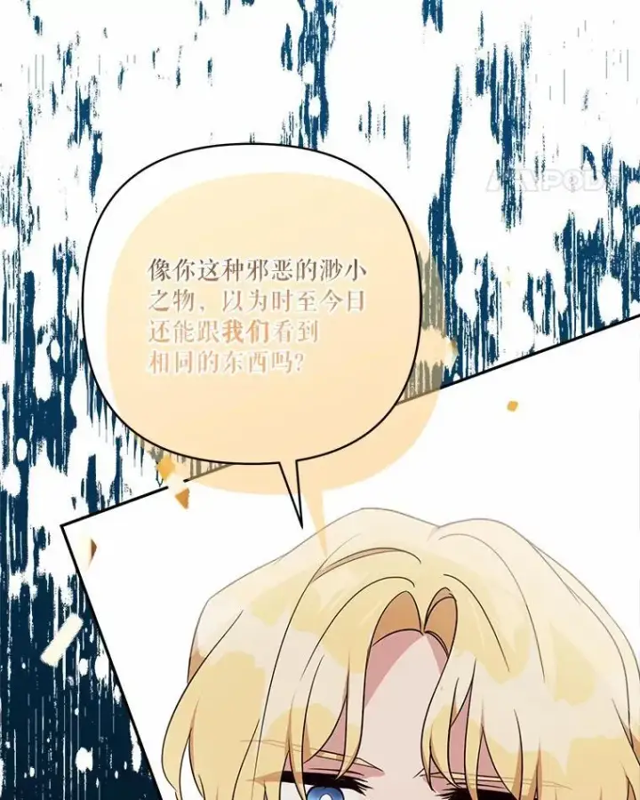 《反派家族的掌权小女儿》51.梦中相见图11