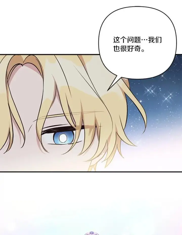 《反派家族的掌权小女儿》51.梦中相见图114