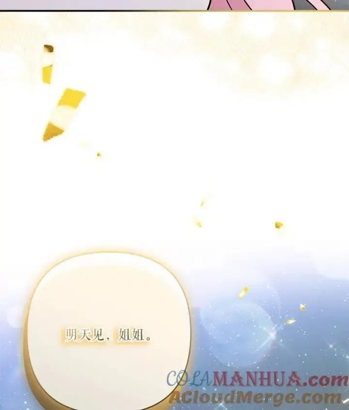 《反派家族的掌权小女儿》51.梦中相见图125