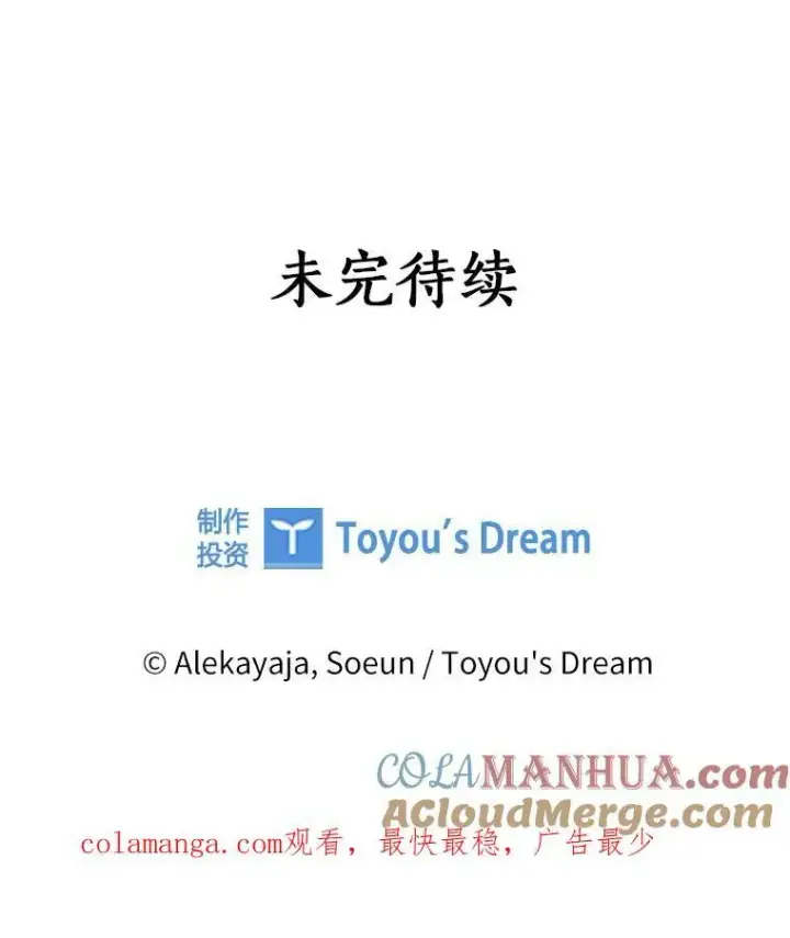 《反派家族的掌权小女儿》51.梦中相见图129