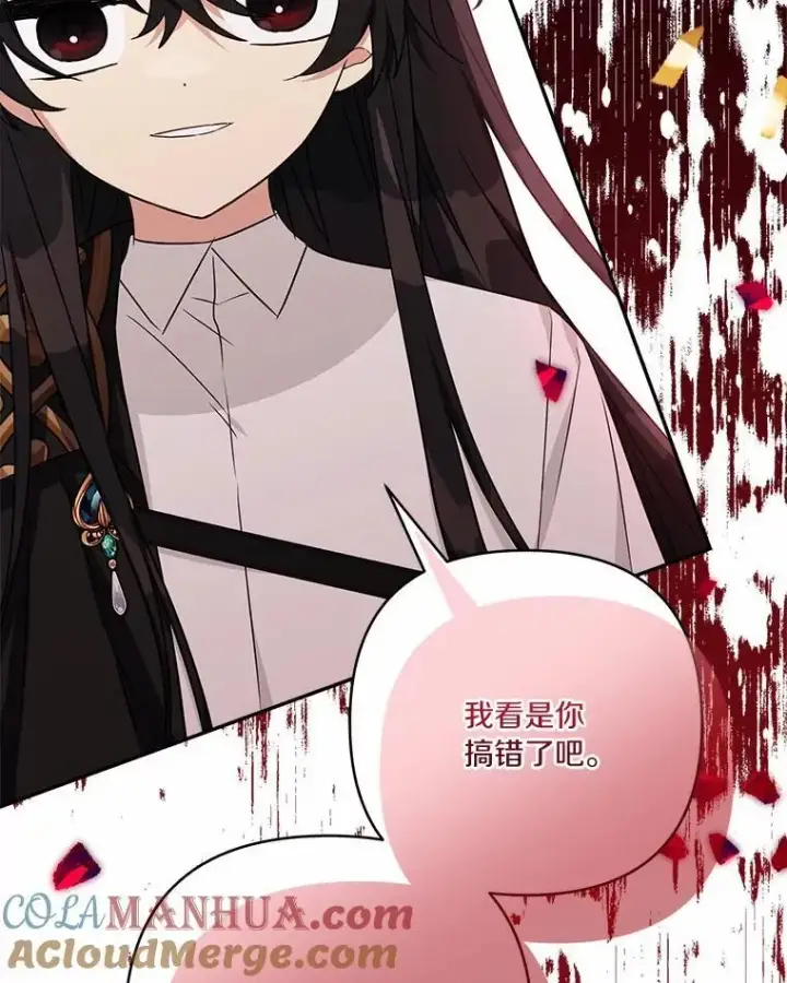 《反派家族的掌权小女儿》51.梦中相见图13