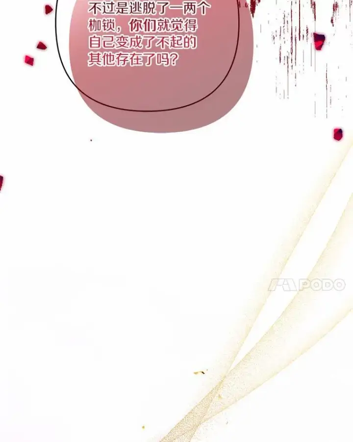 《反派家族的掌权小女儿》51.梦中相见图14