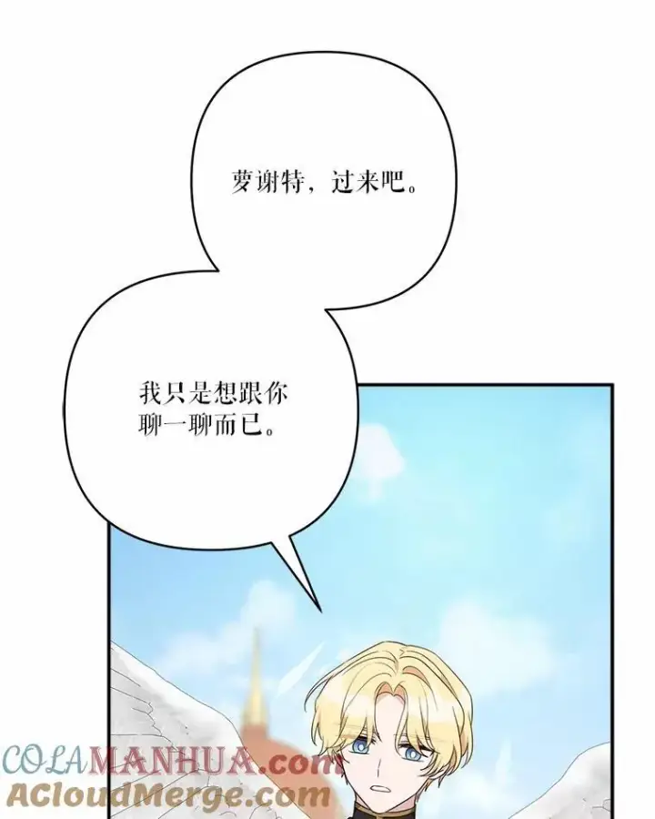 《反派家族的掌权小女儿》51.梦中相见图17