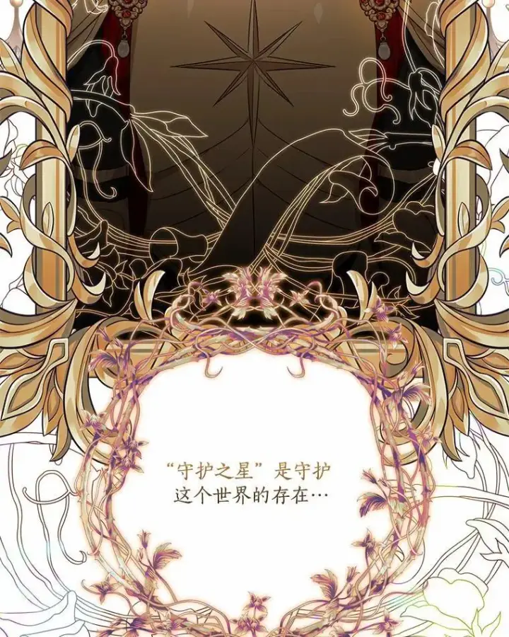 《反派家族的掌权小女儿》51.梦中相见图22