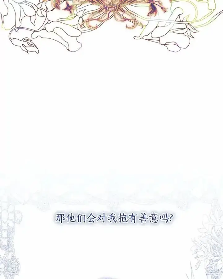 《反派家族的掌权小女儿》51.梦中相见图23