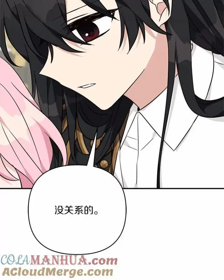 《反派家族的掌权小女儿》51.梦中相见图29