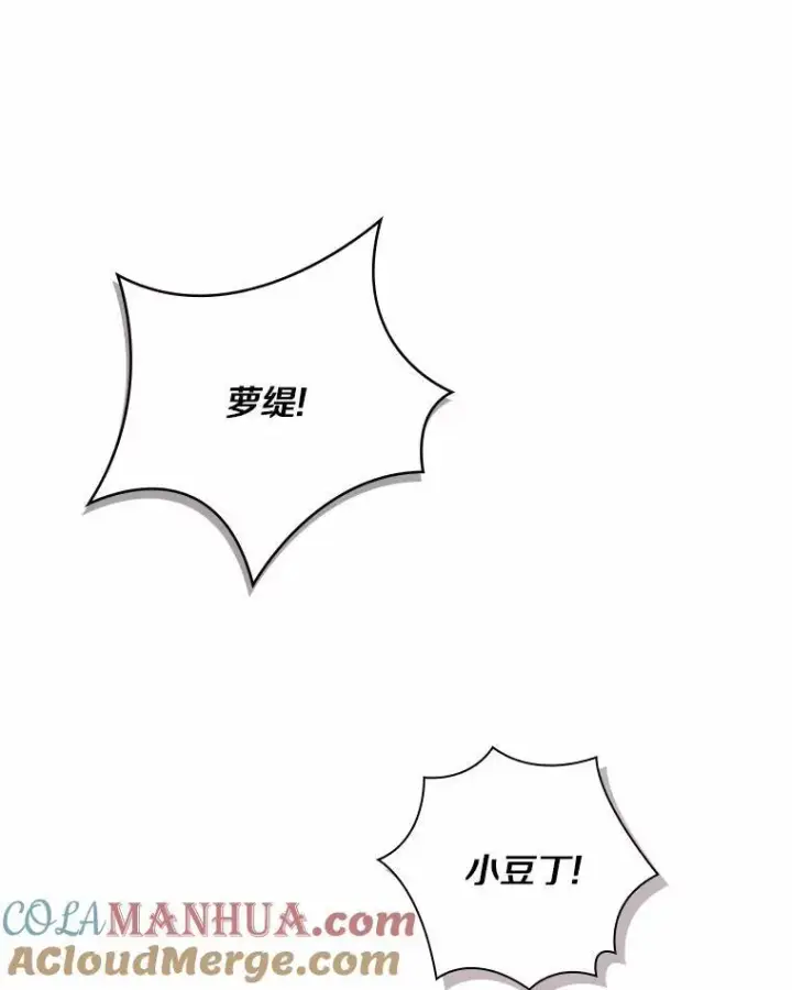 《反派家族的掌权小女儿》51.梦中相见图33