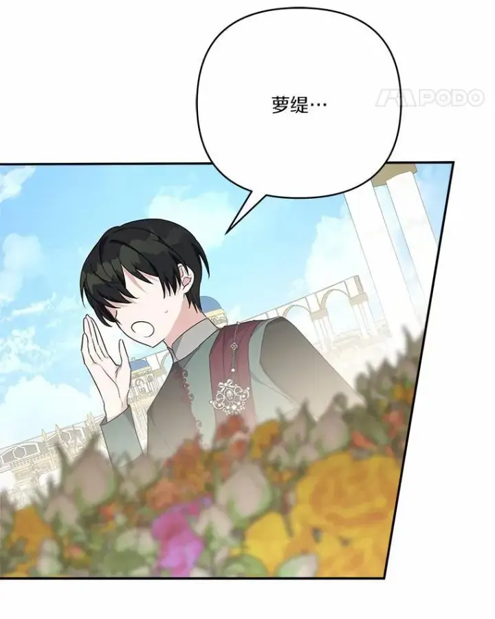 《反派家族的掌权小女儿》51.梦中相见图35