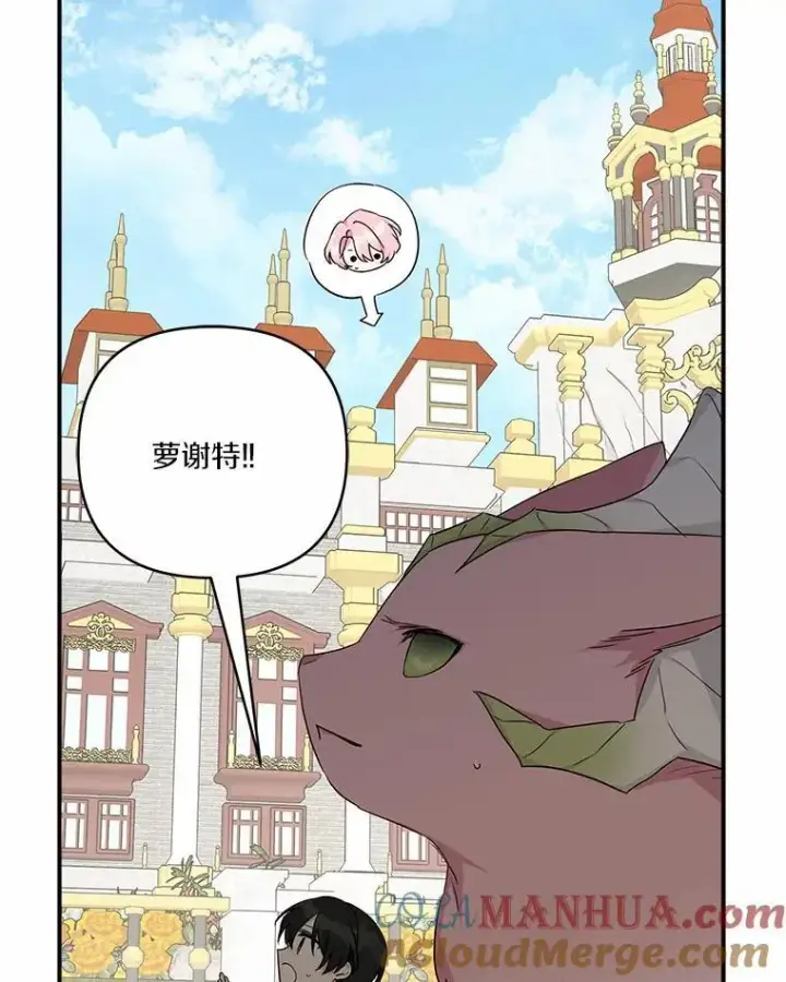 《反派家族的掌权小女儿》51.梦中相见图37