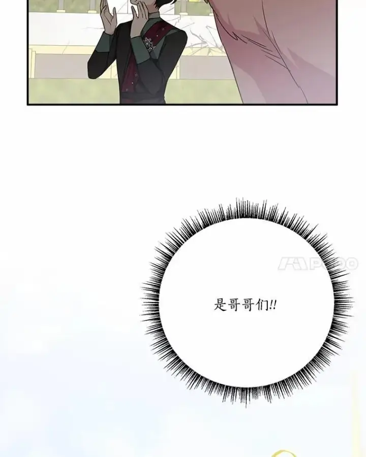 《反派家族的掌权小女儿》51.梦中相见图38