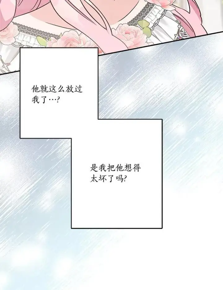 《反派家族的掌权小女儿》51.梦中相见图46