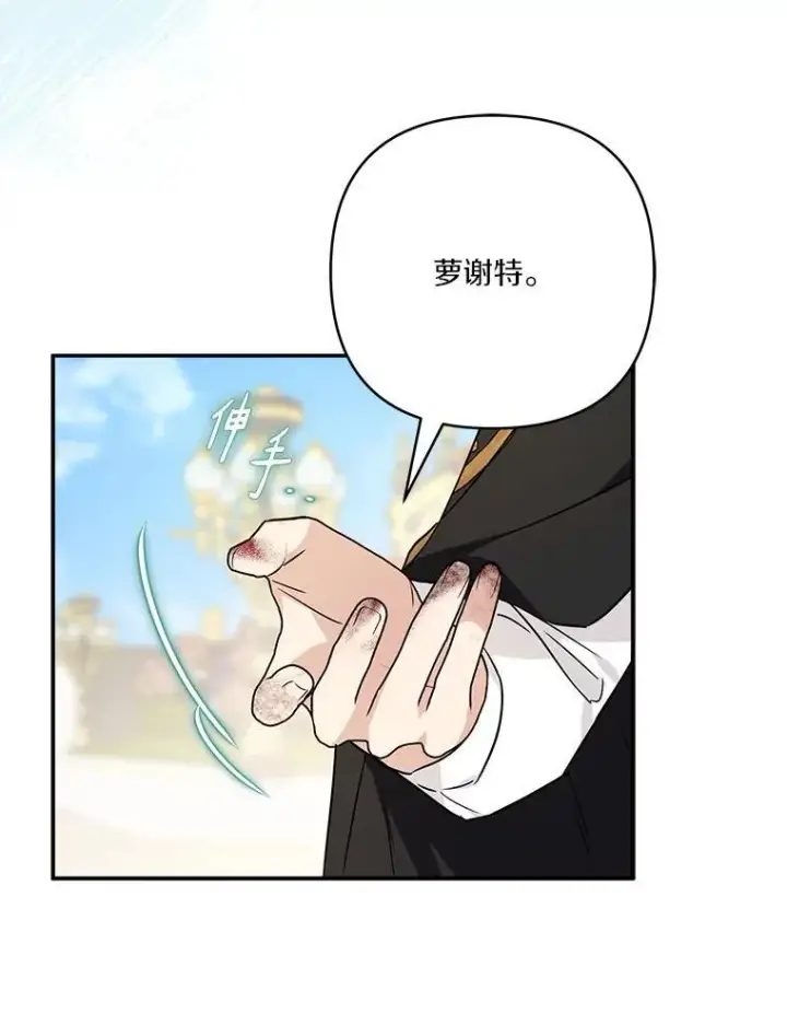 《反派家族的掌权小女儿》51.梦中相见图47