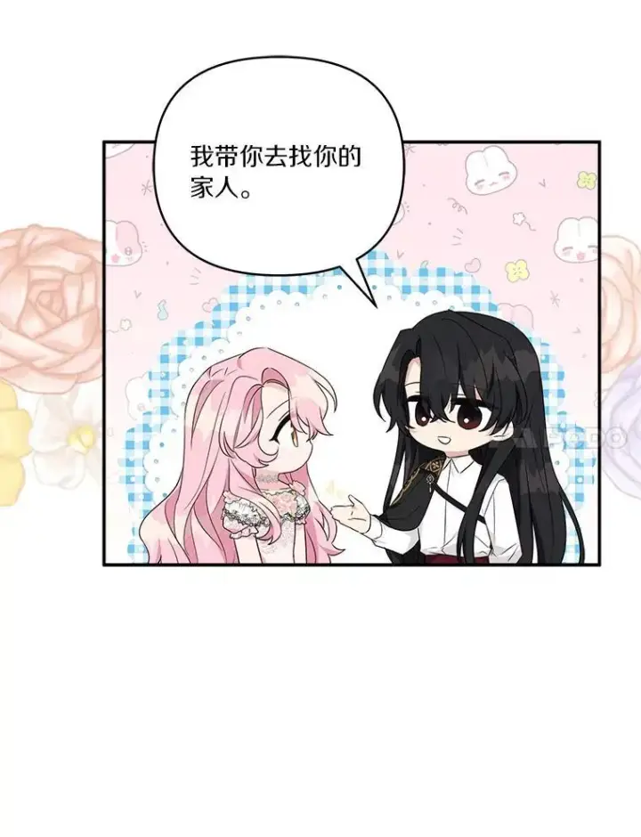 《反派家族的掌权小女儿》51.梦中相见图48