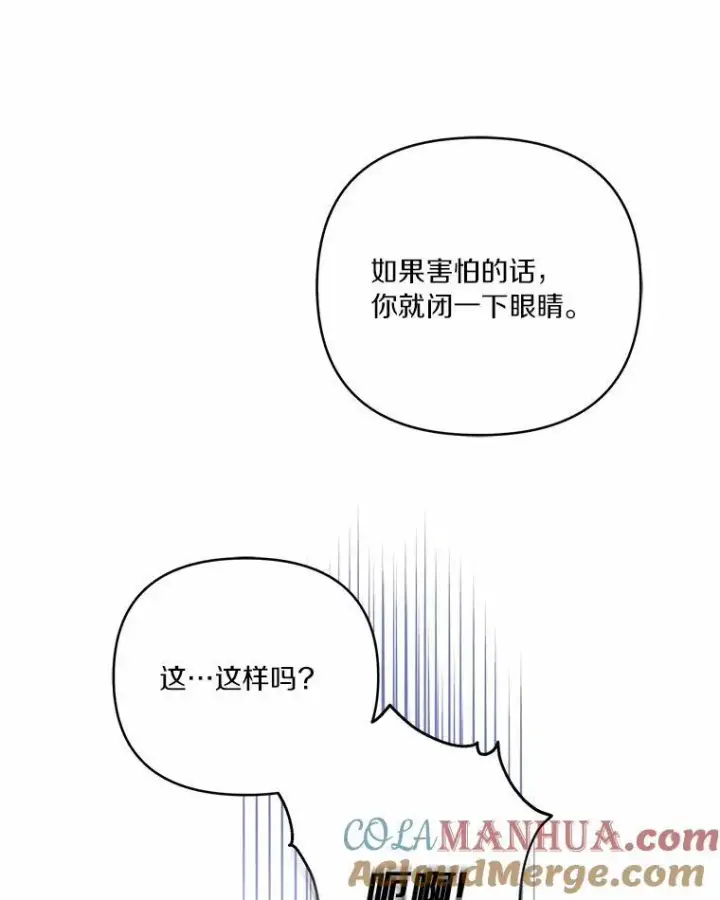 《反派家族的掌权小女儿》51.梦中相见图49
