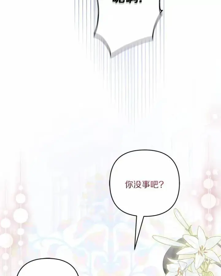《反派家族的掌权小女儿》51.梦中相见图50