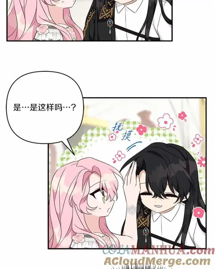 《反派家族的掌权小女儿》51.梦中相见图53
