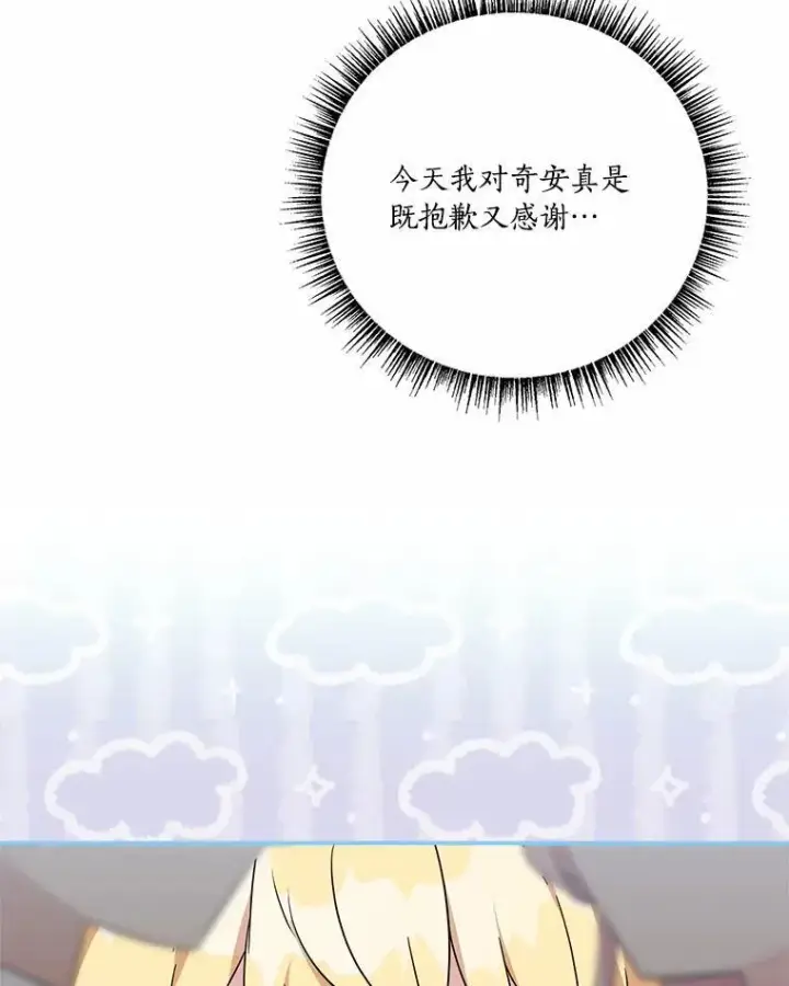 《反派家族的掌权小女儿》51.梦中相见图54