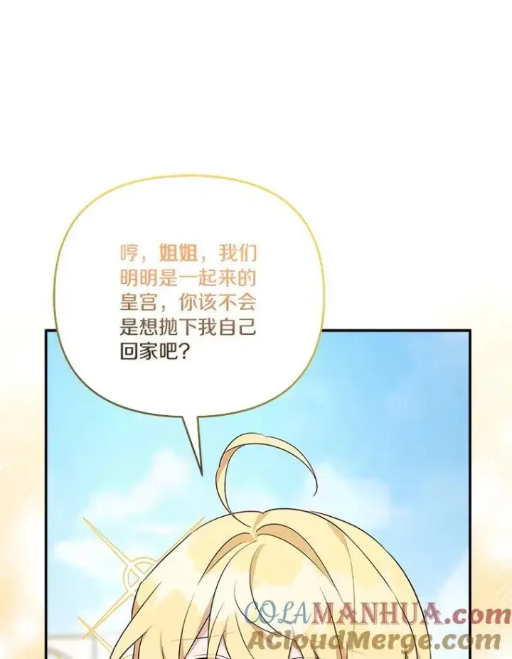 《反派家族的掌权小女儿》51.梦中相见图57