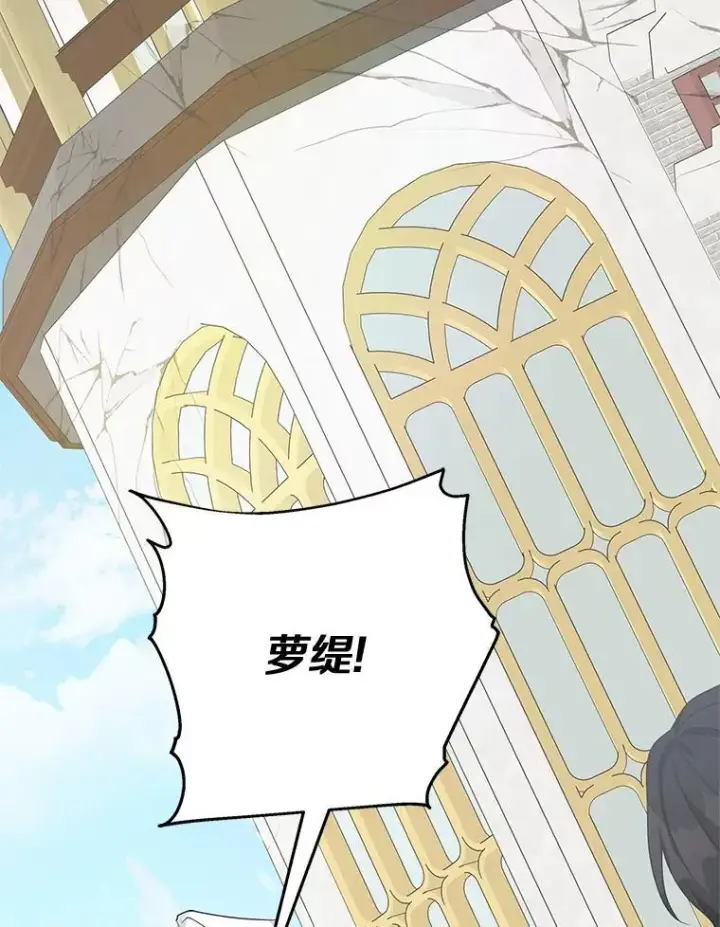 《反派家族的掌权小女儿》51.梦中相见图60