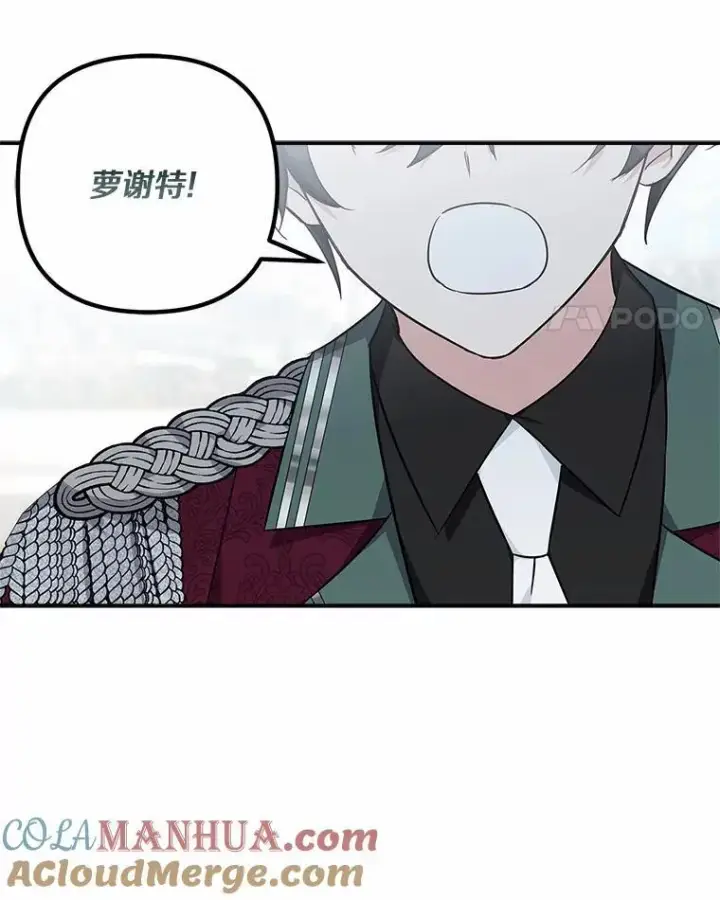《反派家族的掌权小女儿》51.梦中相见图65