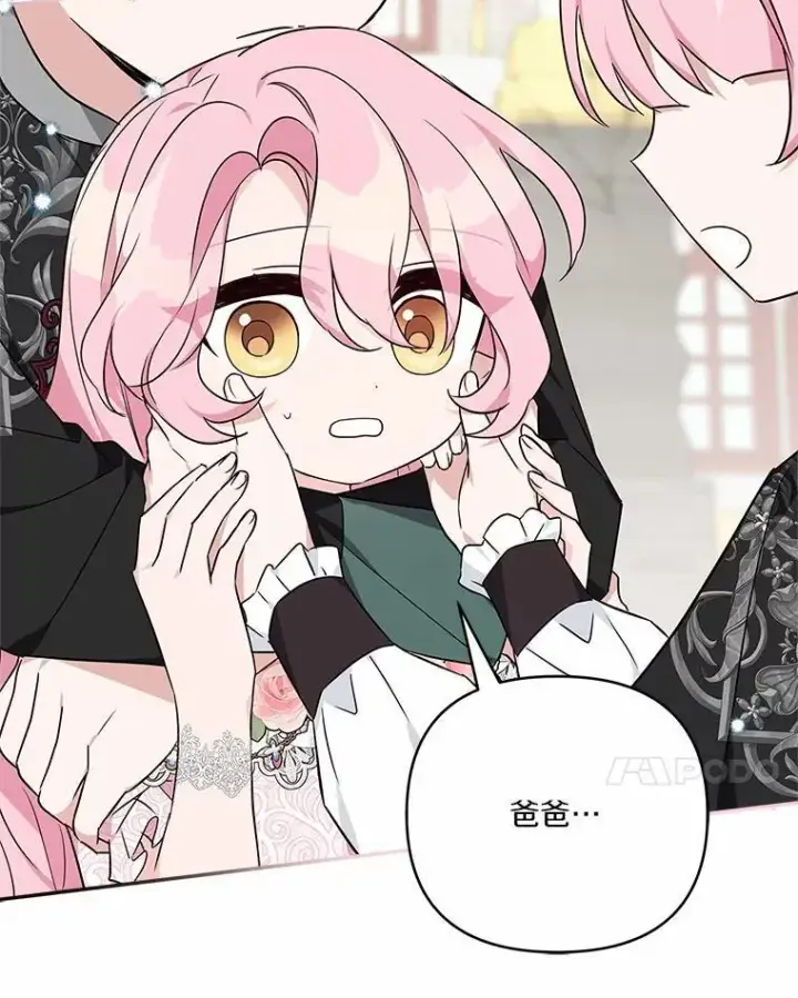 《反派家族的掌权小女儿》51.梦中相见图68