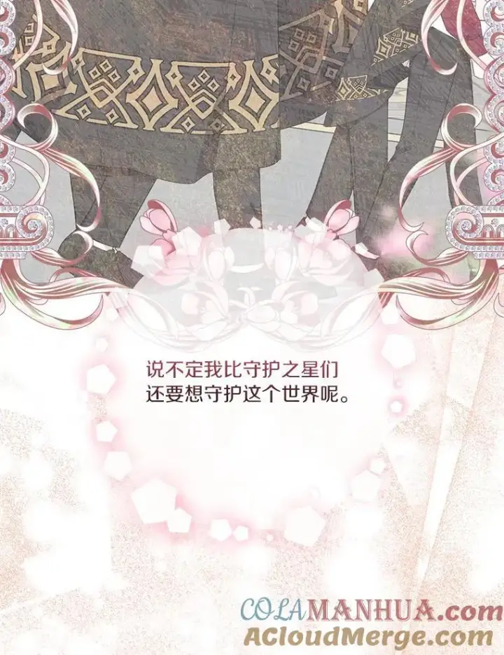 《反派家族的掌权小女儿》51.梦中相见图77