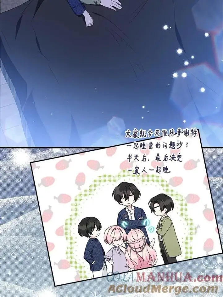 《反派家族的掌权小女儿》51.梦中相见图85